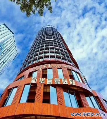 股民配资网站 新华康复医院开通医保结算
